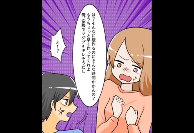 共働きなのに…夫「飯はまだ？時間かかりすぎ（笑）」私「はぁぁ？」直後→夫にブチ切れた”妻の行動”に…唖然！？