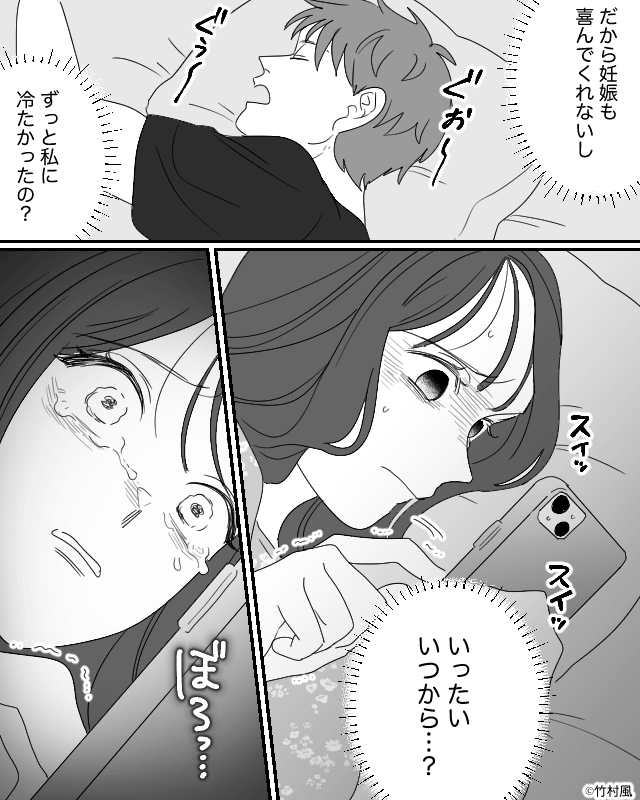 妊娠中の嫁を見下すモラハラ夫が地獄に落ちるまでの話＃5