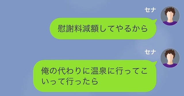 【LINE】夫の収入に頼り切ってやりたい放題の妻と義母＃19