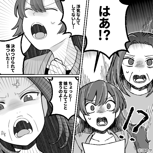 浮気したのに「慰謝料払え」と言い張る元妻の話＃5