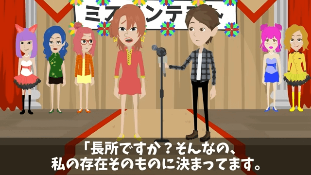 入社式でイジメっ子の同級生に再会した話＃9