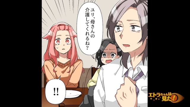 仕事を続けながら義母の介護と家事を任され続けた母＃2