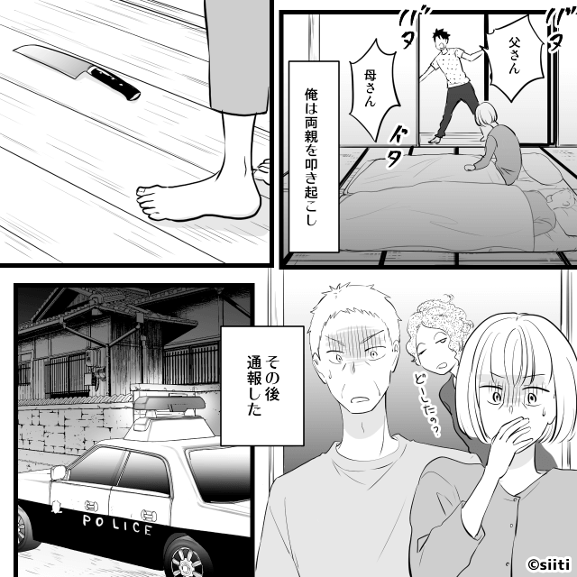 深夜2時に響く謎の足音…その正体に絶句した話＃10