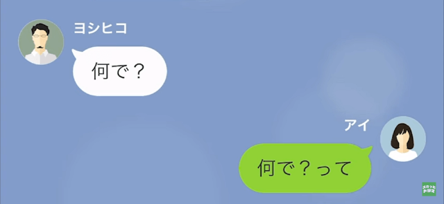 【LINE】父が救急搬送された結果＃10