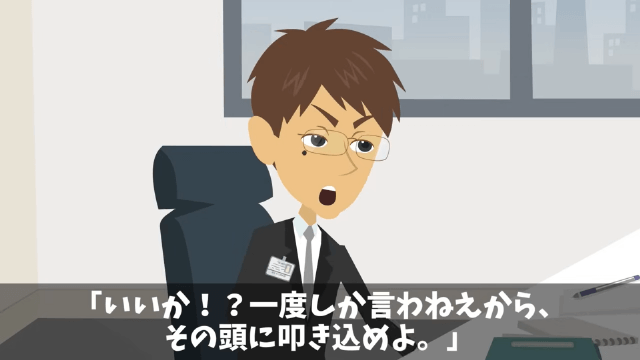 下請けを見下す取引先部長「値下げしないなら3億円の契約白紙な！」→速攻、ライバル会社に納品した結果…＃9