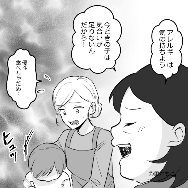 最悪なモラハラ夫と義母の話＃6