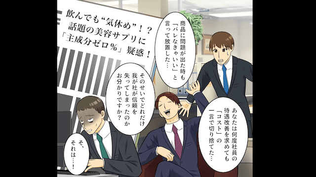 私が父の遺産30億円を全て寄付した結果⇒夫「じゃあ離婚で」私「はーい（笑）」＃8