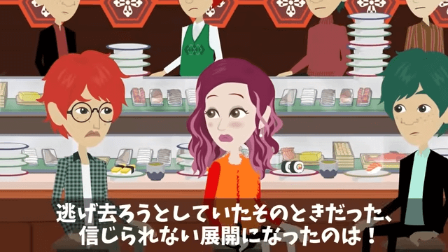 元同級生の大家族が俺の寿司屋で食い散らかした話＃19