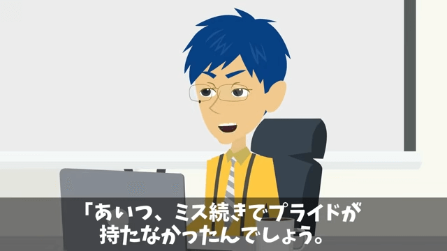 会社の懇親会で…「お荷物は飯抜き！」社員全員に無視されたので退職した結果＃26
