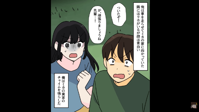 元夫が住宅ローンの連絡を無視した結果#5