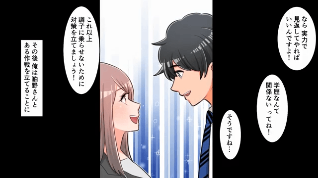 同窓会で…俺を“中卒”と見下す同級生「俺の働いてる会社知って驚いたか？（笑）」俺「うん、下請けだもん」⇒「…へ？」＃6