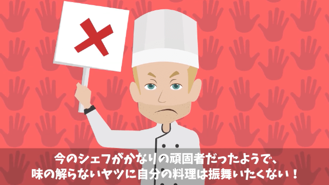 伊勢海老をザリガニで偽装する高級フランスレストランの話＃23