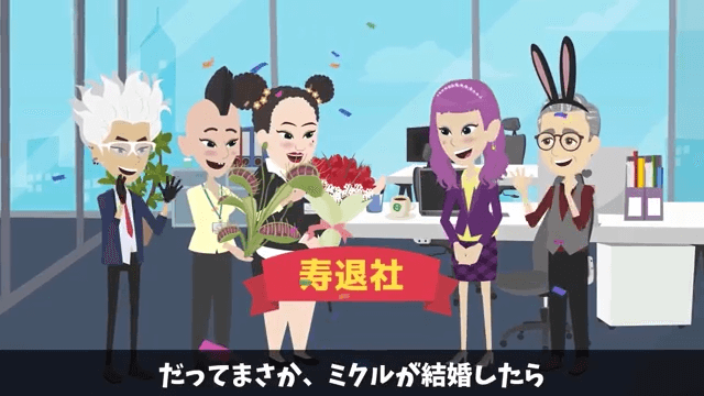 無断で新築を売った義姉夫婦「2000万円で売れたから全額貰うね（笑）」私「家持ってないけど？」事実を伝えた結果＃2