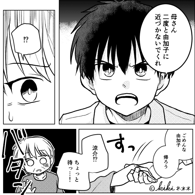 勝手にDNA鑑定した義母の末路＃10