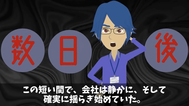 「中卒は人件費の無駄！」とクビにしてきた新社長の末路＃20