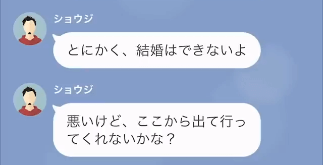 結婚式をドタキャンした同棲中の彼氏の末路＃5