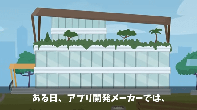 俺が“会社の要”だと知らない部長「使えないのでクビで(笑)」俺「はーい」⇒速攻、退職した結果＃6