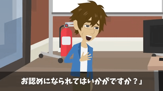 無遅刻無欠席なのに「有給残ってないけど？」と言われた真相＃42