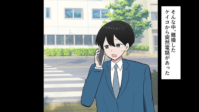 浮気した妻「慰謝料1000万円よろしく（笑）」と俺が不倫したと言い張る妻だが実は…＃4