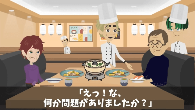 指摘したパートの俺を蹴飛ばした店長「お前は床でも磨いとけ！」俺の正体を明かした結果＃18