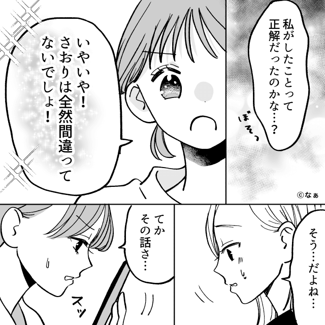 父親が“育児を投げ出した理由”と、その結末＃7