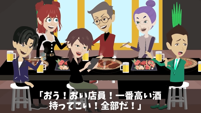 新年会に勝手に家族10人連れてきた上司の末路＃12