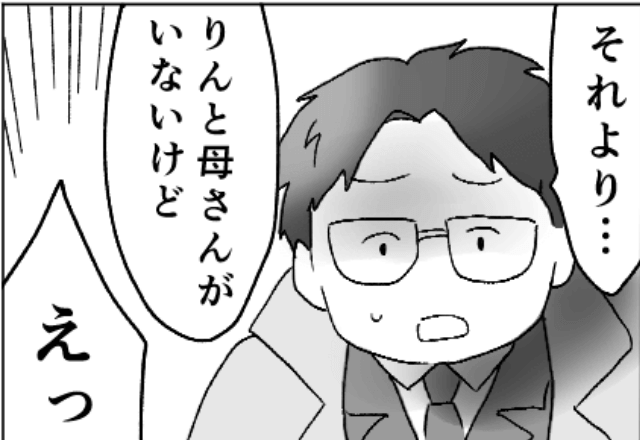 夫「娘と母さんが居ないけど…」私「えっ？」義母に娘を預けた結果⇒”最悪な事態”に一家崩壊！？