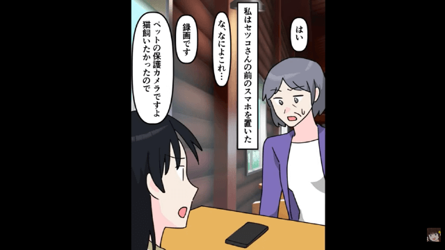 婚約者「浮気相手が妊娠した」同居中の義母「浮気される方が悪い（笑）」⇒私の家から追い出した結果＃2