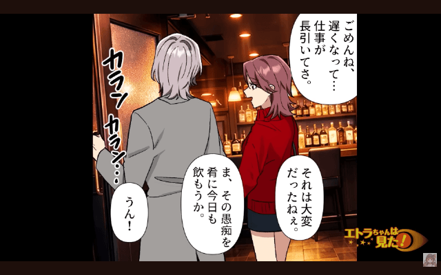 彼氏を姉に紹介した瞬間、姉の態度が豹変したワケ＃1