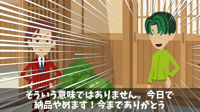 俺を見下す取引先「半額にしないと契約終了な（笑）」俺「喜んで！」だが後日⇒青ざめた取引先からSOS―！？＃5