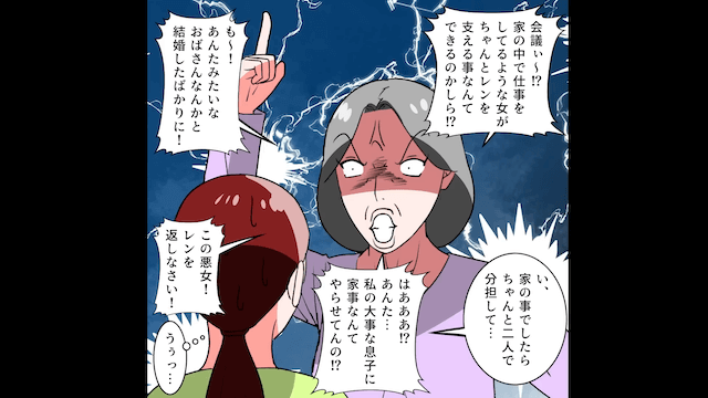 アポなし訪問する義母「使えない嫁ね！」しかし数時間後⇒まさかの反撃に遭って！？＃1