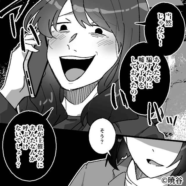 高級寿司屋でとんでもない目に遭った話＃8