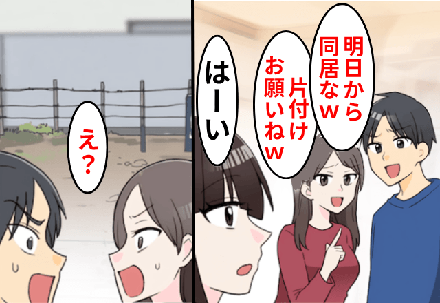勝手に義姉を同居させる夫「明日引っ越してくる！」義姉「片付けよろしくね（笑）」というので、“家ごと”片付けた結果（笑）