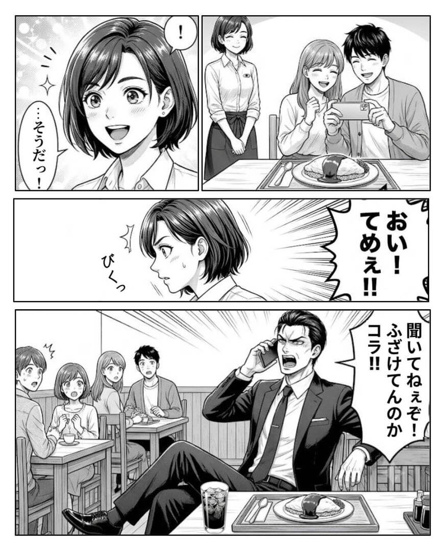 大好きな洋食店を守りたい！迷惑客に立ち向かう店員の逆襲劇＃2
