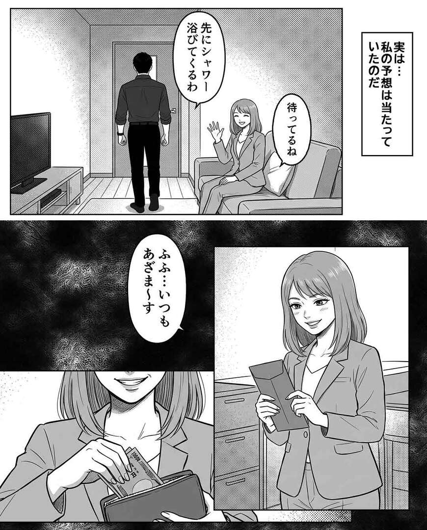 離婚できない専業主婦の我慢の日々⇒静かに始まった反撃…！？＃7