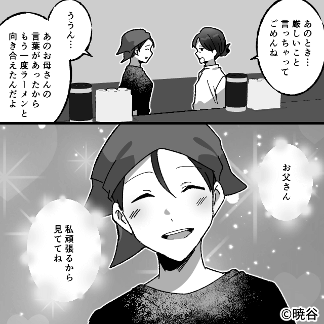 『味がしない』と酷評されたラーメン屋に行列ができたワケ＃10