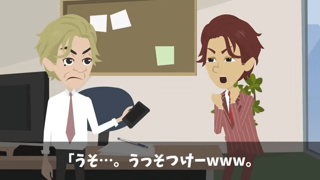 課長「義父の入院くらいで仕事を休むな！」俺「本当にいいの？」⇒義父の正体を明かした結果＃19