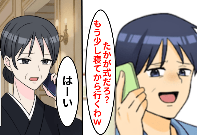 娘の結婚式で…夫「たかが式だろ？遅れて行くわ（笑）」私「はーい」直後⇒式場に着いた夫が絶句したワケ