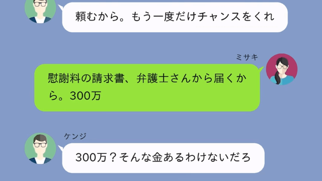 父が入院中…夫「親の看病より俺の飯！帰ってこないなら離婚な！」⇒お望み通り、離婚した結果＃8