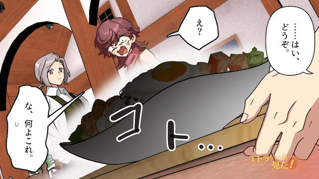 カフェで…女性客「何この料理！？」⇒”謎クレーマー”に絡まれた話＃7