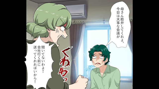 義母「今日から同居ね！」嫁「はーい」⇒そのまま無視した結果＃7