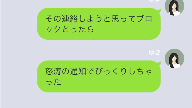 専業主婦なのに勝手に離婚届を出した妻＃14