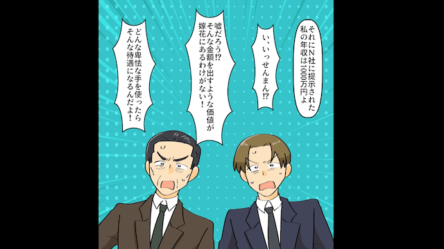 家業に尽くした私に…父「社長は長男に任せる！」⇒私「じゃあ、会社と娘辞めます」父「は？」＃13