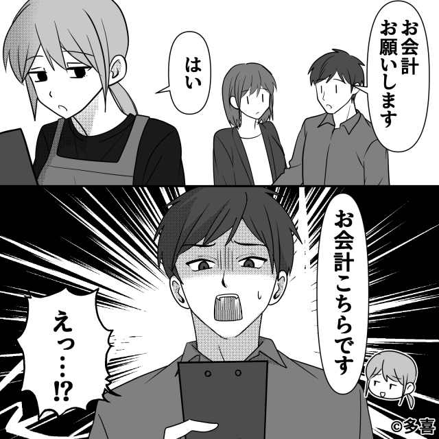 焼肉屋で「私たちのテーブルだけ」ミスを連発されたワケ＃6