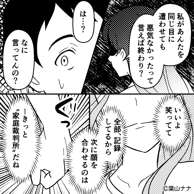 「気にしすぎ！」甲殻類アレルギーの嫁に海老の天ぷらを出した結果＃6