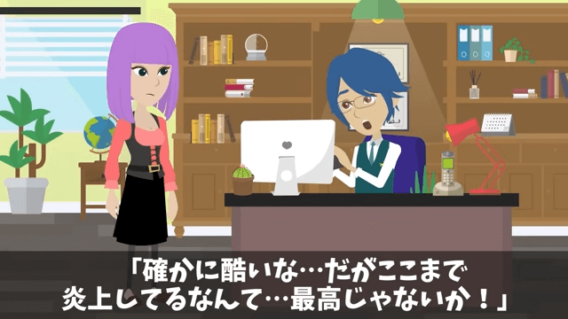 新社長「貧乏派遣社員は用済み！クビで（笑）」俺「いいのね？」後日⇒社長として再会した結果＃29