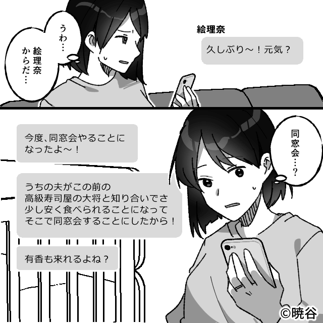 高級寿司屋でとんでもない目に遭った話＃4