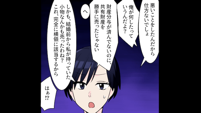 兄嫁「突然だけど1週間だけ子どもと泊まるね（笑）」私「外泊するね」⇒そのまま永遠に帰らなかった結果＃8
