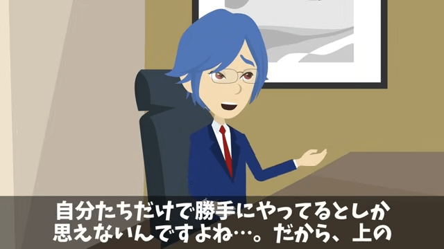 取引先の担当者「納期短縮しないと全ての取引終了するけど？」真実を伝えた結果＃25