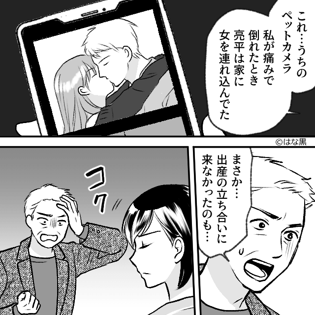 マンションは私の家⇒浮気夫は身の程知らずだった…＃7